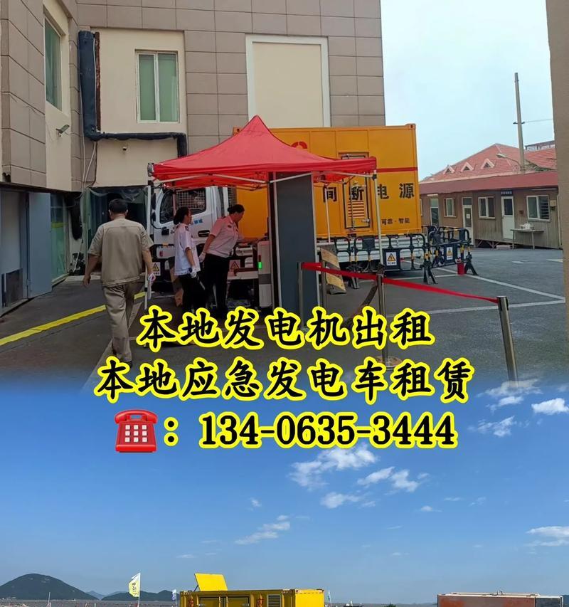 家用电脑电源租赁流程是怎样的？租赁电源安全吗？  第2张