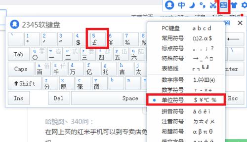 鼠标无线三只羊怎么用？使用过程中有哪些注意事项？  第3张