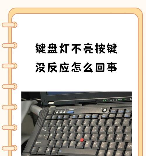 电脑主机和键盘灯光关闭方法是什么？  第3张