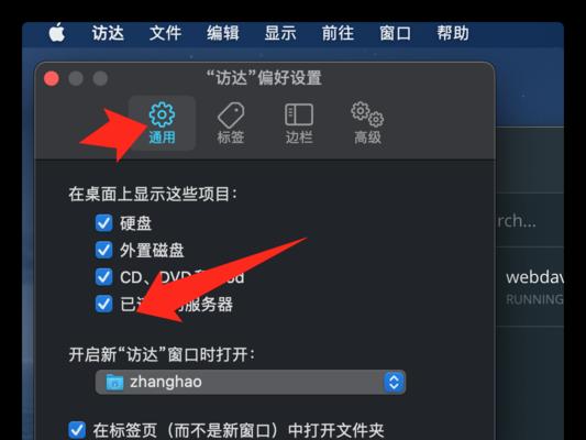 苹果电脑挂载硬盘的步骤是什么？  第3张