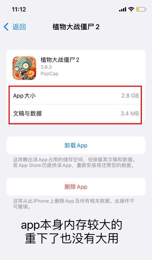 苹果电脑内存分区方法是什么？分区后如何管理不同分区？  第3张
