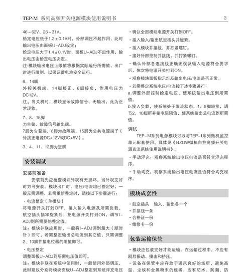 开关电源盒怎么调电压？这样做有什么好处？  第3张