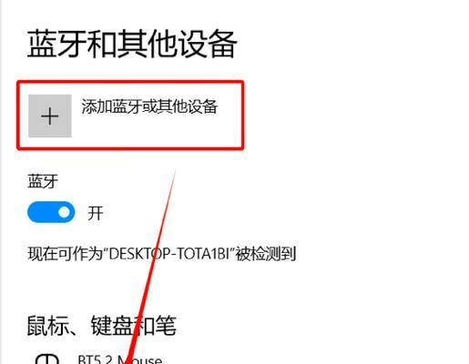 蓝牙鼠标突然卡住不动了怎么解决？有哪些可能的原因？  第2张