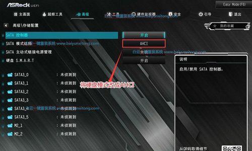 微星主板超频后蓝屏怎么办？有哪些解决方法？  第2张