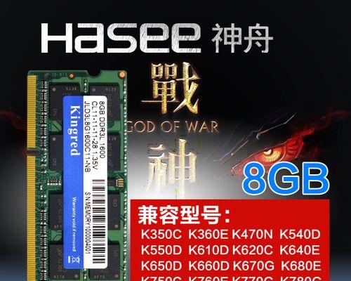 神舟笔记本固态硬盘安装指南？安装过程中应注意什么？  第3张