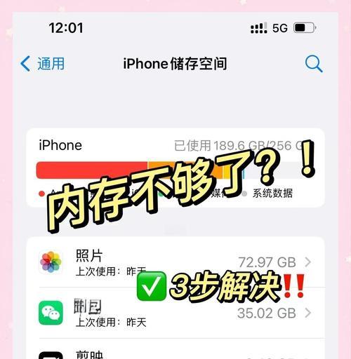 苹果手机内存怎么看？查看方法是什么？  第3张