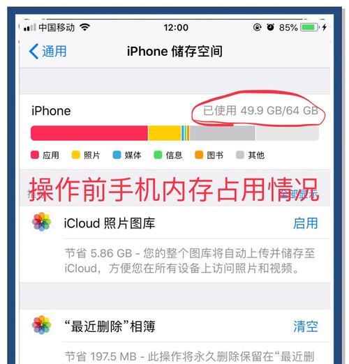 苹果手机内存怎么看？查看方法是什么？  第2张