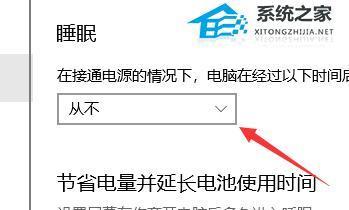 台式电脑休眠功能如何开启？  第2张