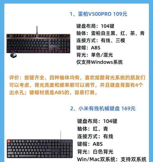 赠品键盘通常是什么类型的键盘？它们的质量如何？  第2张