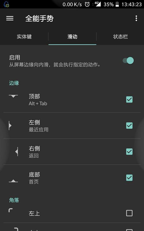 苹果电脑全屏手势操作方法是什么？如何设置全屏手势？  第1张