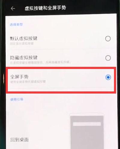 苹果电脑全屏手势操作方法是什么？如何设置全屏手势？  第2张