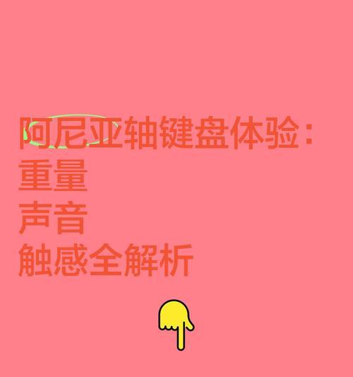 键盘声音是如何产生的？发声原理有哪些？  第1张