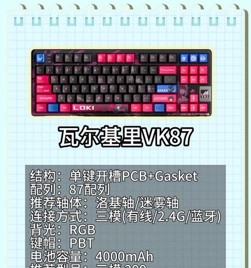键盘校准后颜色不变的原因是什么？  第3张
