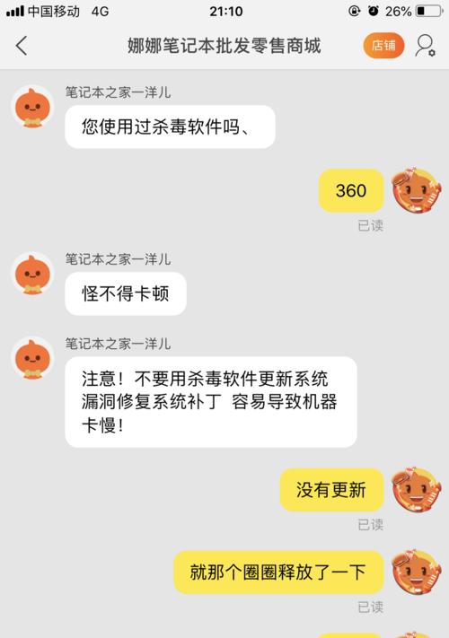 笔记本电脑仅退款流程是怎样的？  第1张