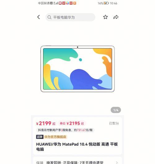 笔记本电脑仅退款流程是怎样的？  第2张
