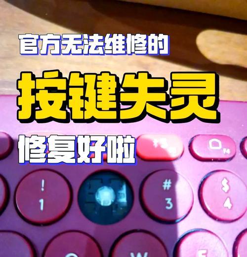 键盘突然失灵的原因是什么？  第1张