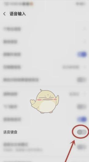 键盘打字播报功能是什么？如何关闭？  第1张
