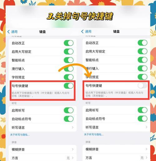 键盘打字播报功能是什么？如何关闭？  第3张