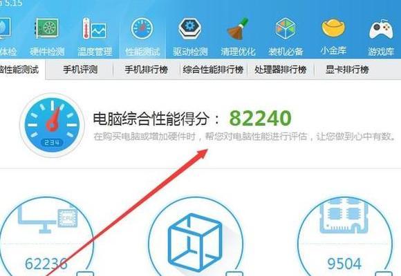 电脑主机跑分低是什么原因？  第1张
