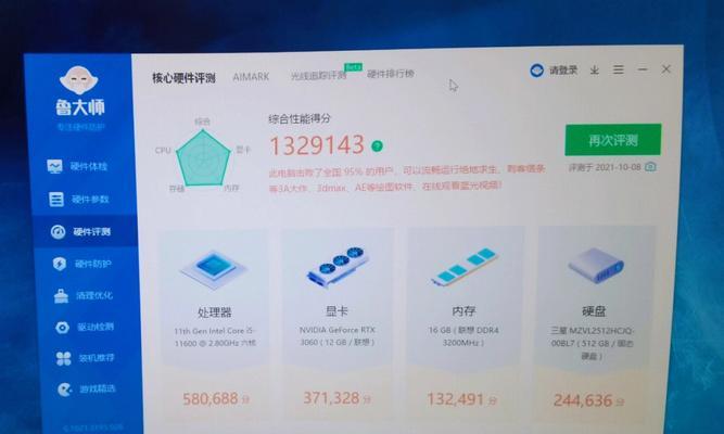 电脑主机跑分低是什么原因？  第2张