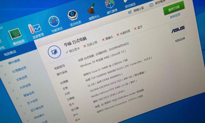 电脑主机跑分低是什么原因？  第3张