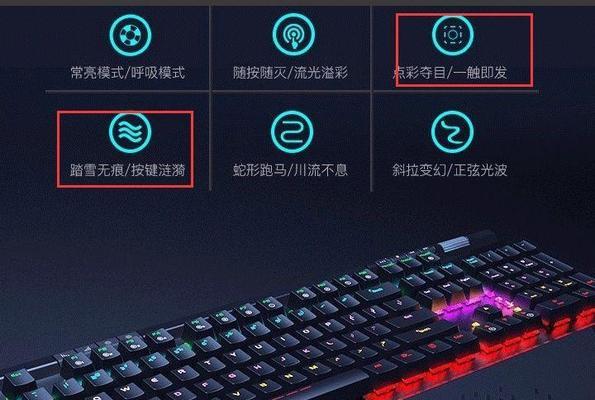 网吧红黄色键盘的含义是什么？  第2张