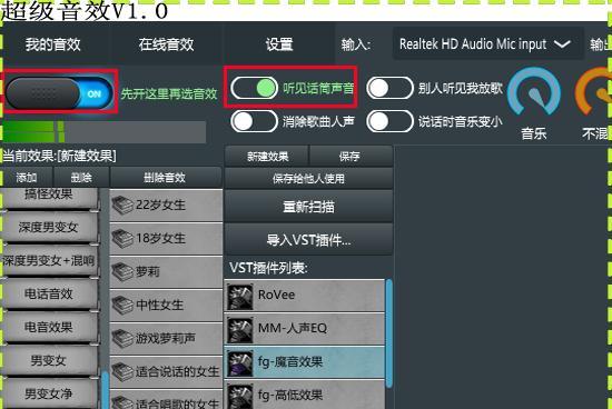 声卡传输到电脑游戏中的方法是什么？  第1张