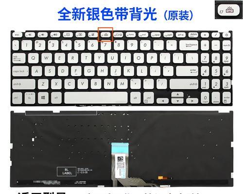 华硕电脑键盘如何设置成白色背光？操作步骤是什么？  第1张