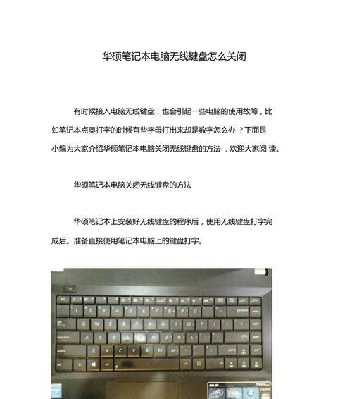 华硕电脑键盘如何设置成白色背光？操作步骤是什么？  第2张
