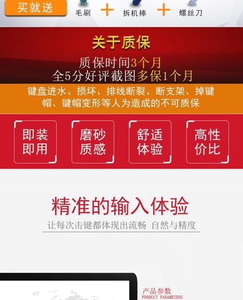 键盘本体套件包含哪些组件？  第2张