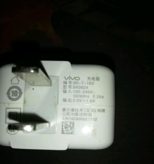 手机充电器出现黑点的原因是什么？如何处理？  第2张
