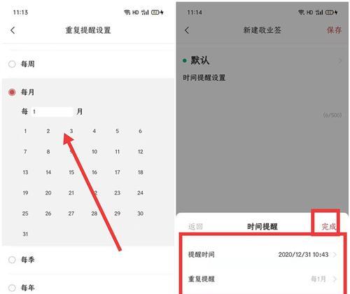 睿量35w充电器时间怎么设置？设置时间后有什么影响？  第2张