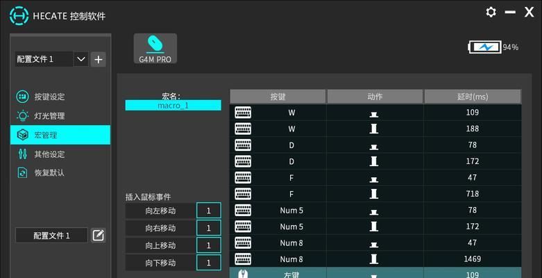 游戏鼠标驱动如何调整？调整驱动对游戏性能有何影响？  第1张