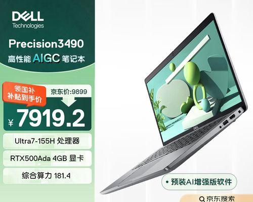 联想小新与戴尔电脑如何选择？  第1张
