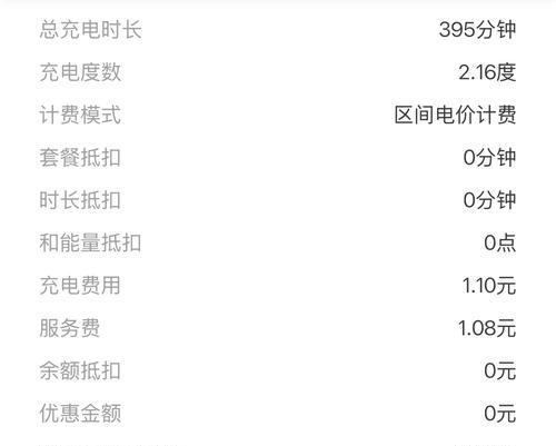电瓶车充电时间如何计算？  第2张