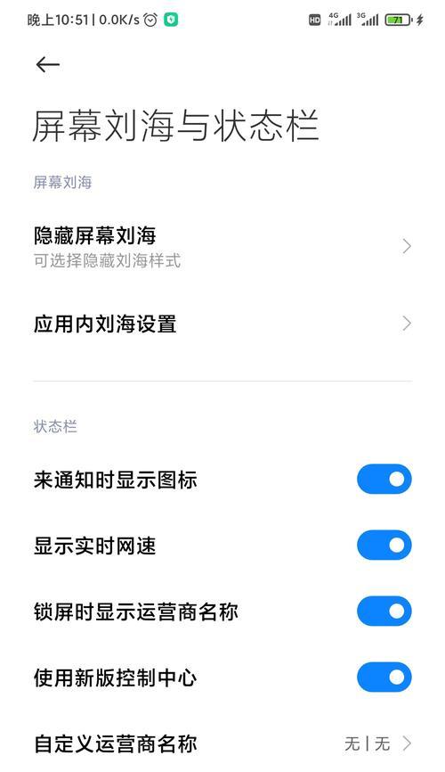 红米系统如何关闭自动更新？不更新系统的好处是什么？  第1张