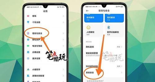 红米系统如何关闭自动更新？不更新系统的好处是什么？  第2张