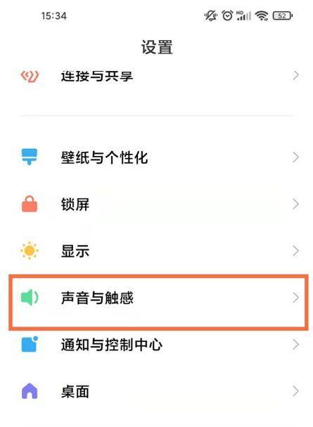 红米系统如何关闭自动更新？不更新系统的好处是什么？  第3张