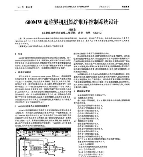 负压散热器安装步骤是什么？使用中常见问题如何解决？  第1张