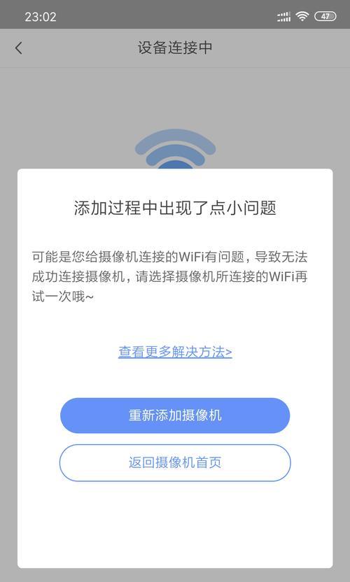 路由器出现水珠怎么办？如何防止路由器损坏？  第3张