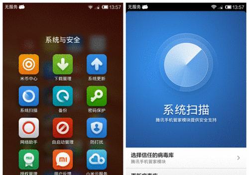 下游戏有安全系统怎么办小米？如何确保游戏安全下载？  第3张