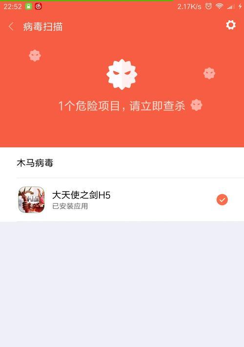 下游戏有安全系统怎么办小米？如何确保游戏安全下载？  第2张