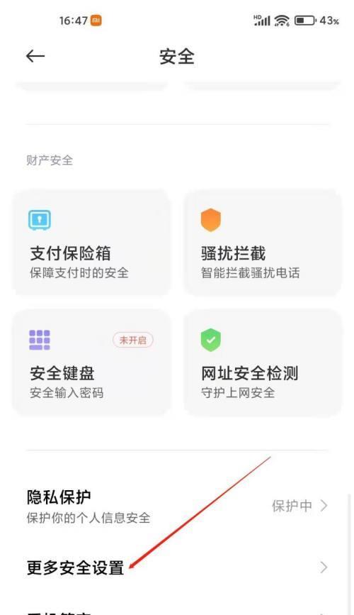 下游戏有安全系统怎么办小米？如何确保游戏安全下载？  第1张