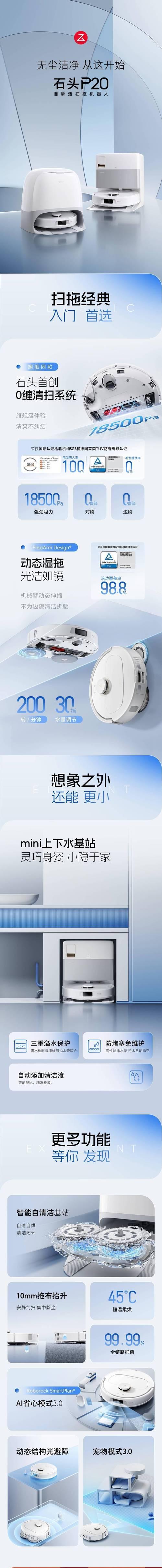 哪些品牌的机器人吸力强？它们的特点是什么？  第2张