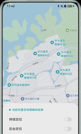 华为手机如何实现好友定位？查找好友定位的步骤是什么？  第1张