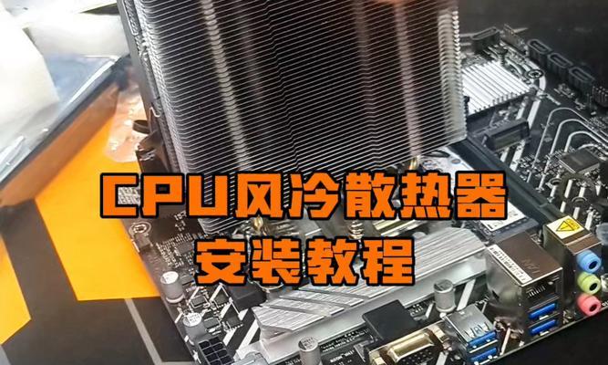 小散热器安装步骤图解是什么？如何正确安装？  第2张