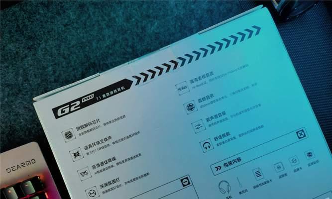 漫步者g1m音效怎么调整？设置方法有哪些？  第2张