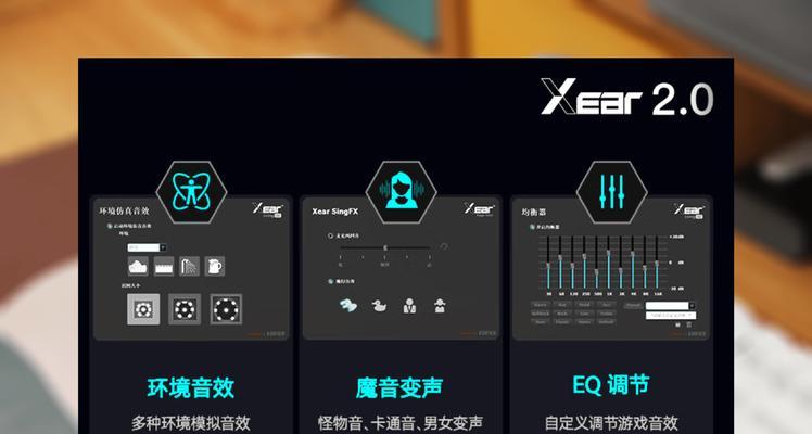 漫步者g1m音效怎么调整？设置方法有哪些？  第3张