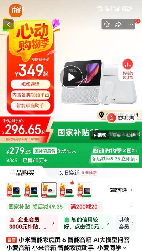 小米音箱添加家人账号的方法？  第2张