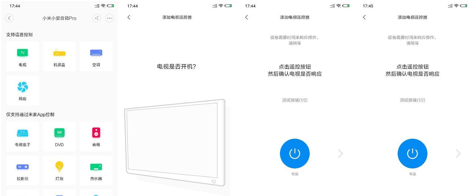 小米音箱添加家人账号的方法？  第3张